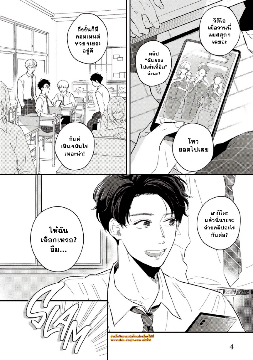 Yankee to Carameliser EP 1